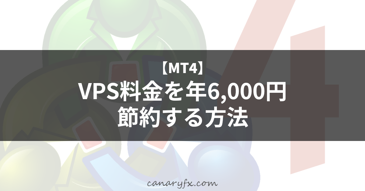 MT4 - VPS Saving Money