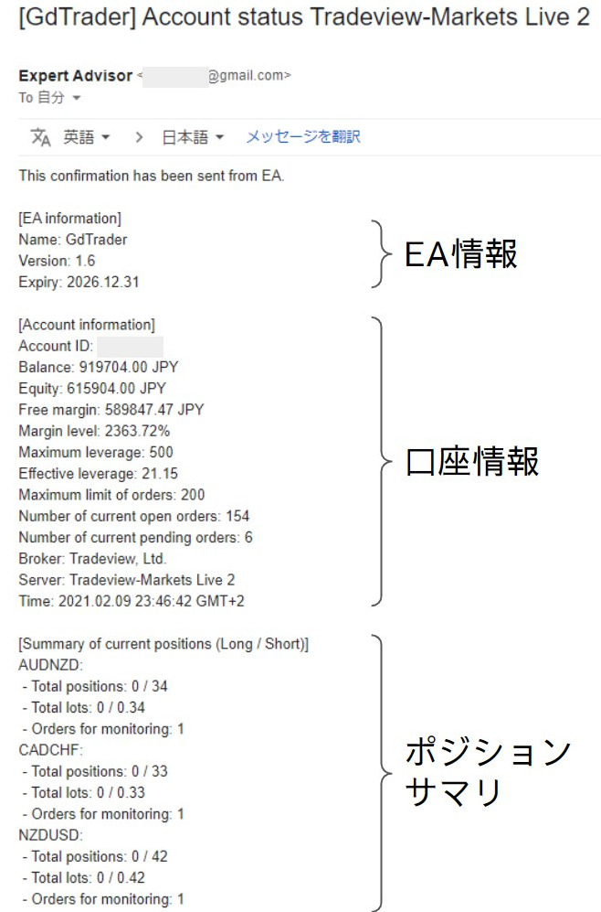 定刻通知メール(英語)
