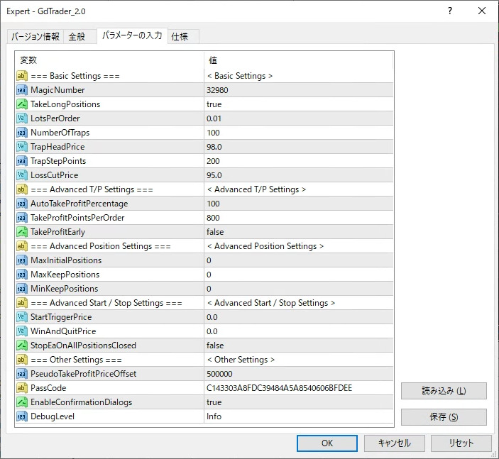 パラメータ入力画面