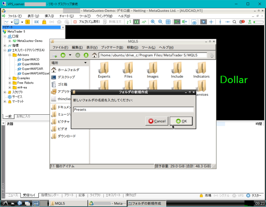MQL5/Presetsフォルダ作成方法